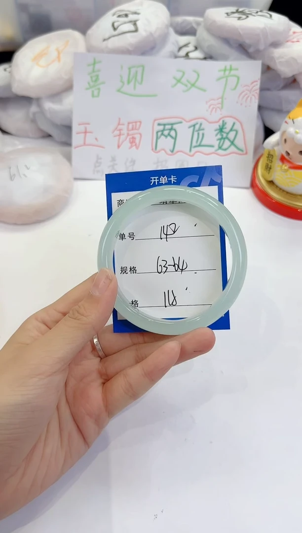 未镶嵌手镯石英质玉142