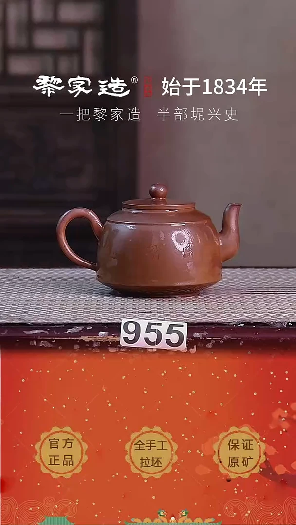 壶955FF蔡世凤作品约200cc薄胎柴烧网孔无盒