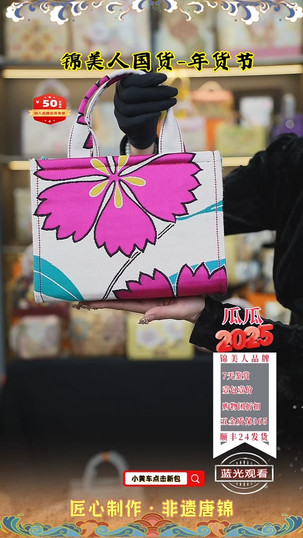 【闪购商品】织绣瓜瓜年货节专场纯布托特53