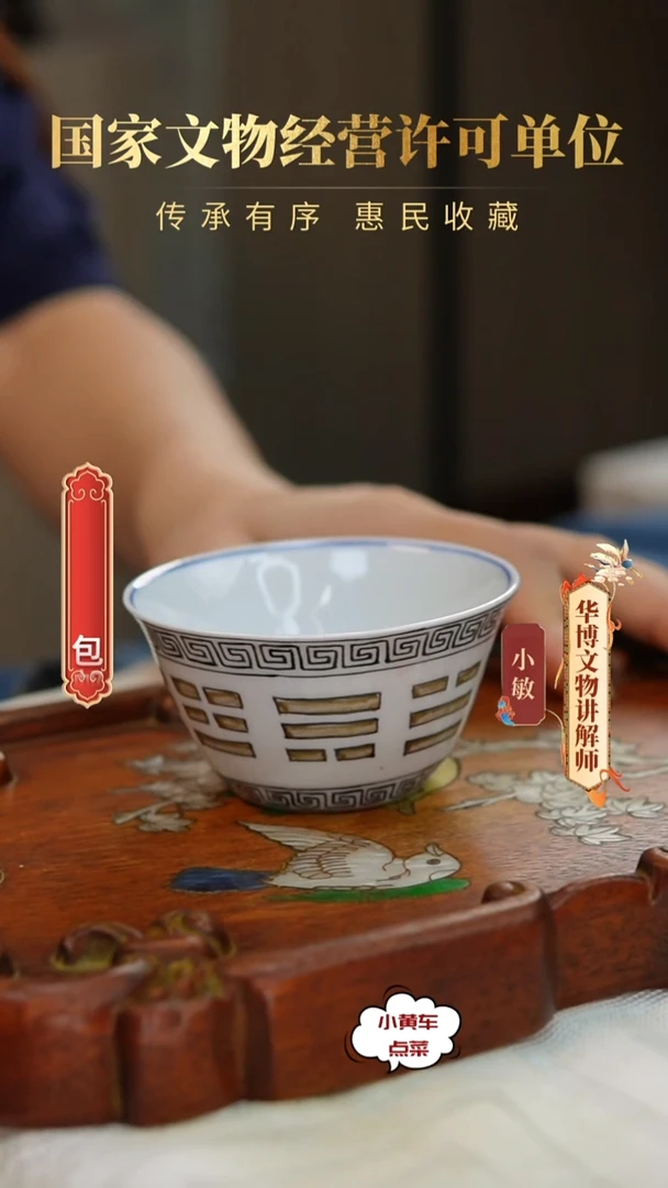 清杯402墨彩八卦纹品茗杯