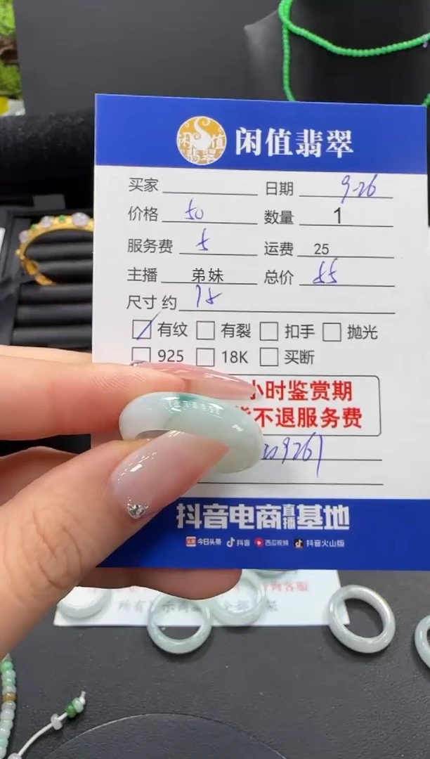 未镶嵌戒圈翡翠翡翠戒圈