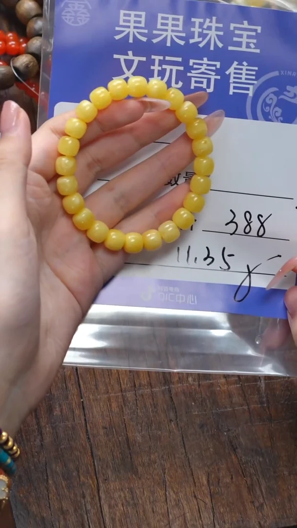 【闪购商品】蜜蜡珠宝奇石未镶嵌蜜蜡