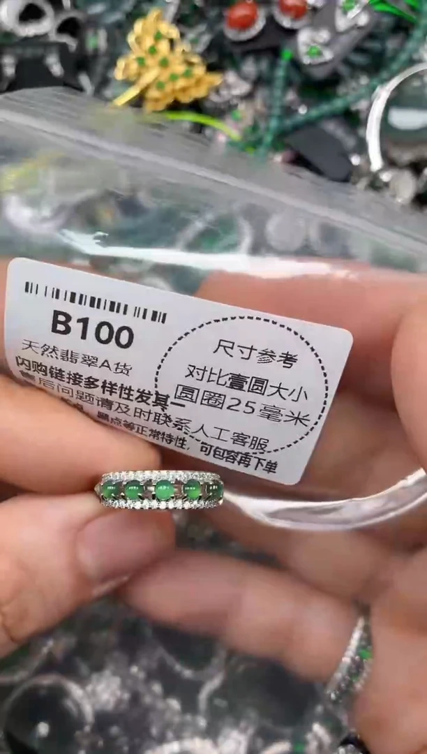 颈饰未镶嵌翡翠B100戒指