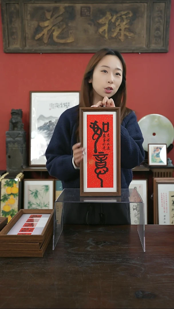 【闪购商品】书法手绘17*38-如意红底