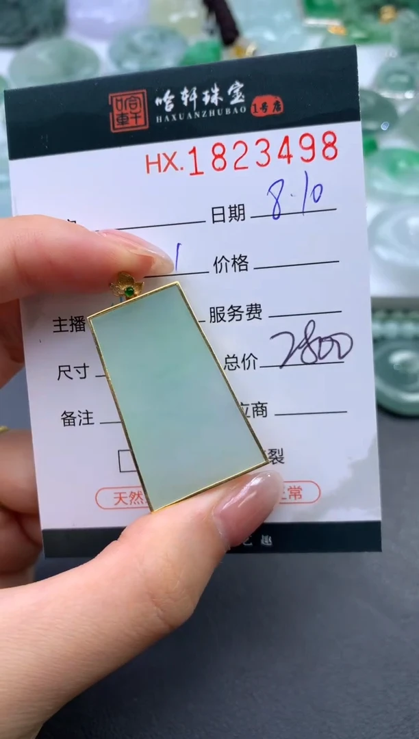 翡翠挂件未镶嵌哈轩 挂件1