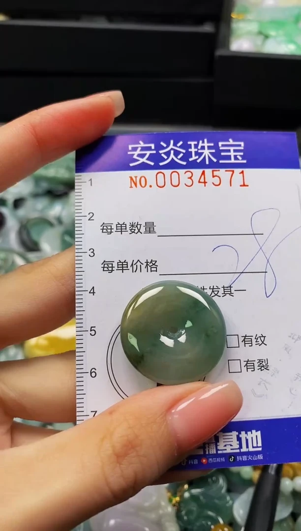 颈饰未镶嵌翡翠闪购0034571