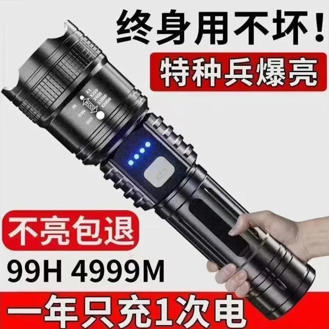 【手机充电】强光手电超亮户外变焦灯远射聚光led灯家用迷你小钢炮