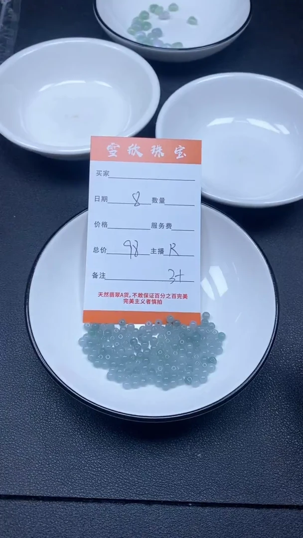 颈饰未镶嵌翡翠雪欣散珠定制diy