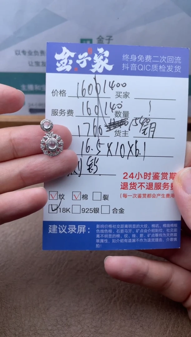 翡翠18K金镶嵌颈饰502240717