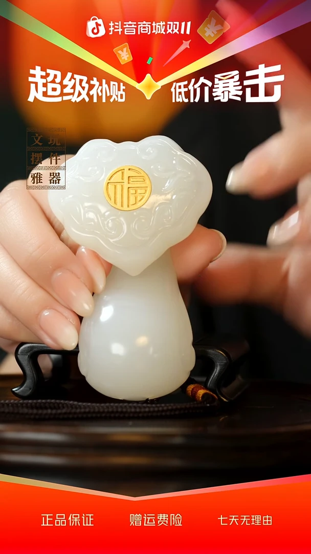 玉《福字如意》手把件摆件