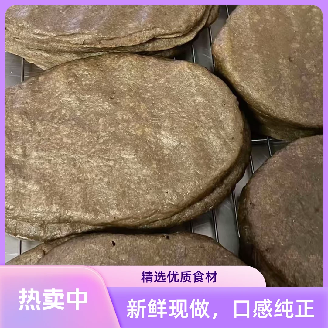 好婆娘沙干饼10元4个