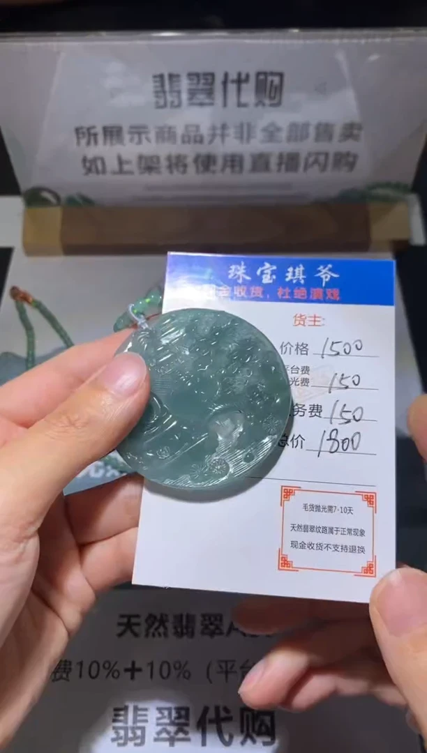 定制翡翠未镶嵌毛货-不退不换