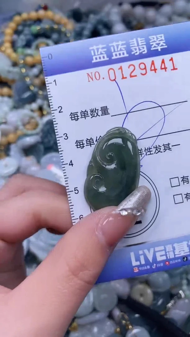 【闪购商品】翡翠颈饰未镶嵌闪购0129441多样性发其一