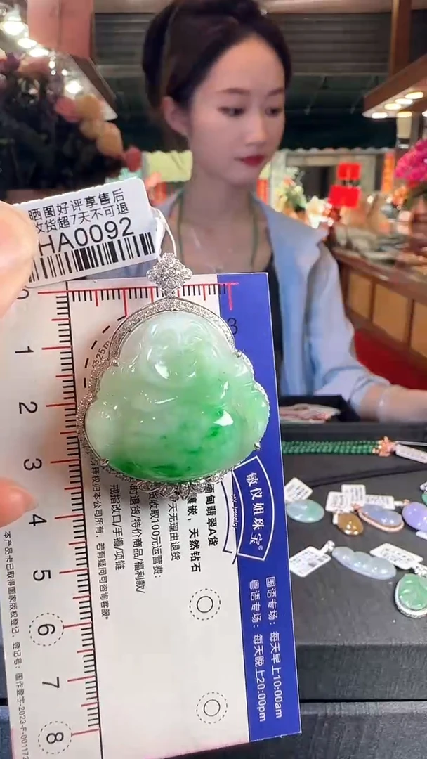 【闪购商品】翡翠颈饰18K金镶嵌HA0092飘绿佛公