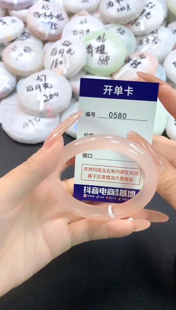 玛瑙/玉髓手镯未镶嵌0580圈口58