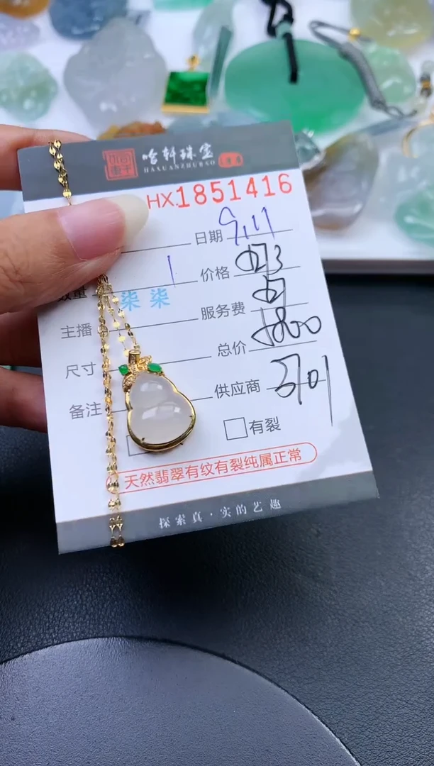 未镶嵌挂件翡翠哈轩 挂件1