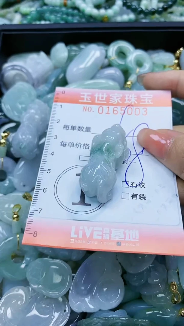 【闪购商品】翡翠颈饰未镶嵌闪购0165003