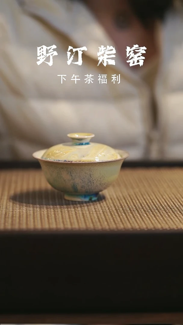野汀柴窑手工手作@@YT894