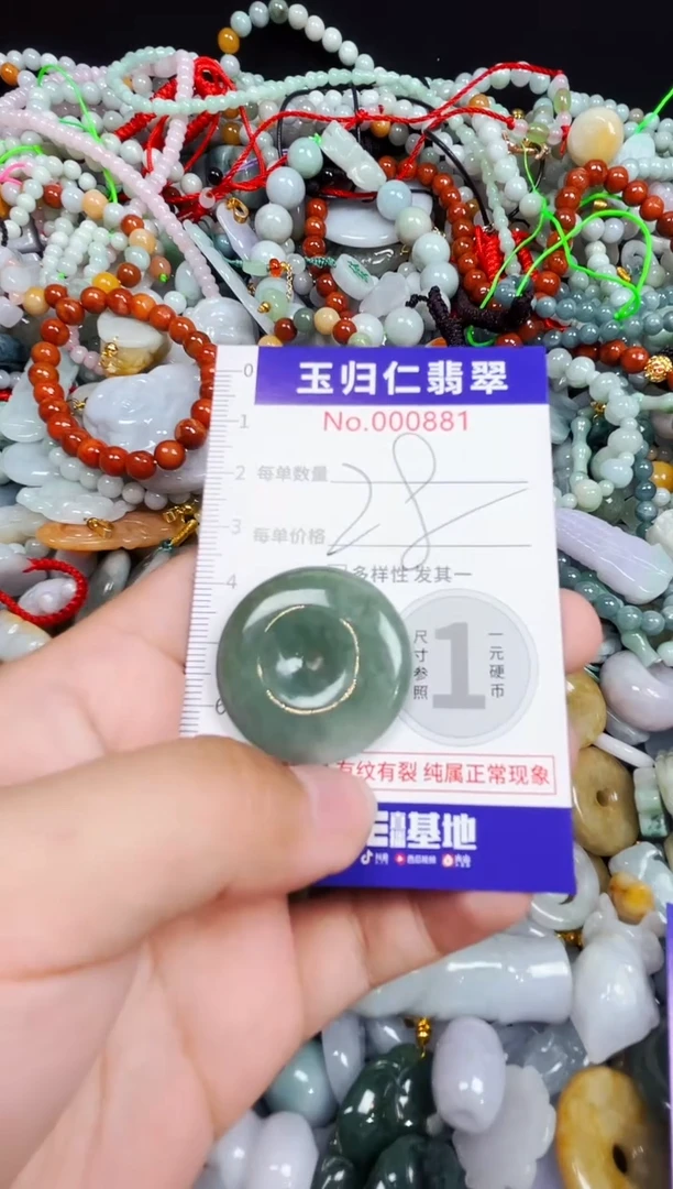 颈饰未镶嵌翡翠60