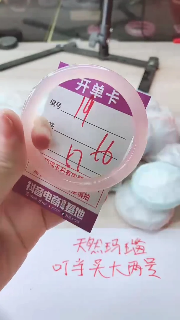 手镯玛瑙/玉髓未镶嵌19