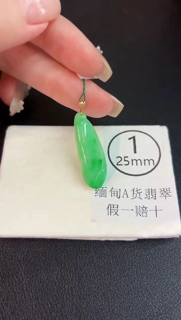 翡翠18K金镶嵌吊坠(不含链) 缅料A货/支持复检/一件