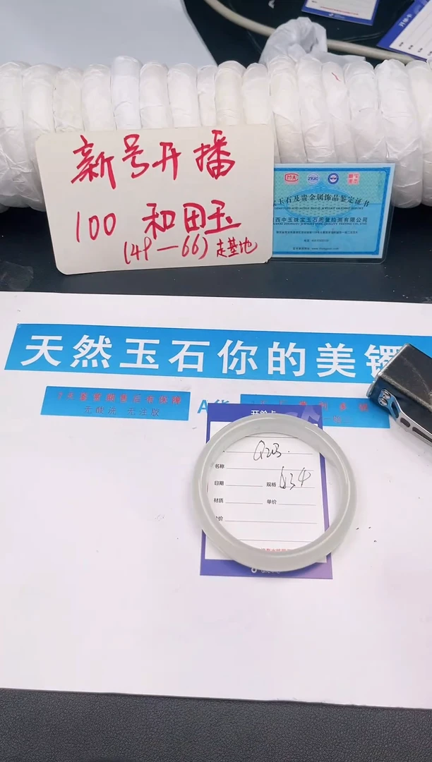 未镶嵌手镯和田玉Q203微色差