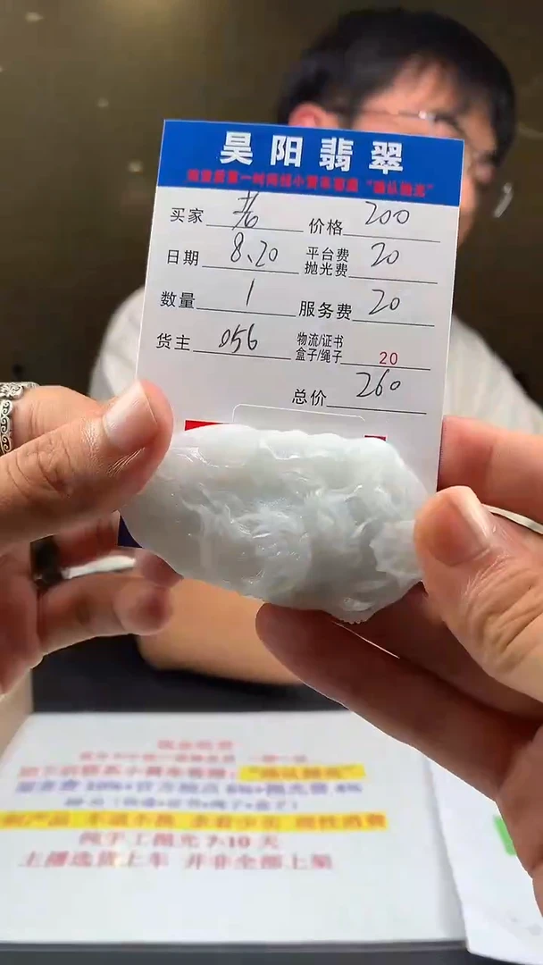 定制翡翠未镶嵌老*HY103330
