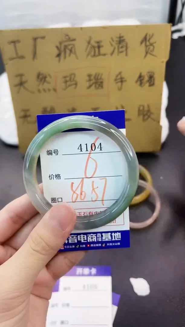手镯玛瑙/玉髓未镶嵌4104