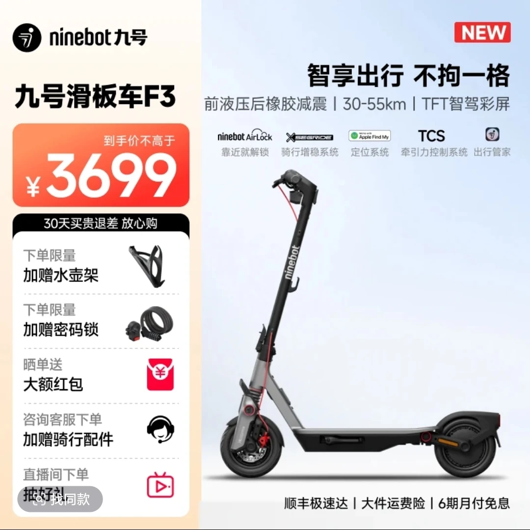 【中秋】Ninebot九号电动滑板车F3成人9号折叠电动车便携代步车