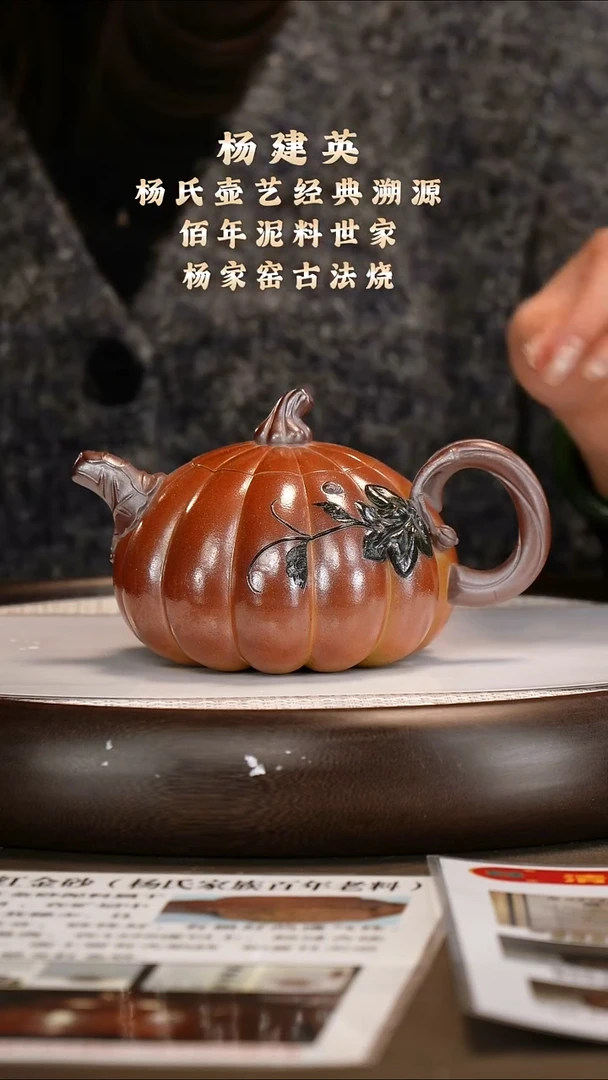 茶壶紫砂【杨建英】红金砂 南瓜 500cc