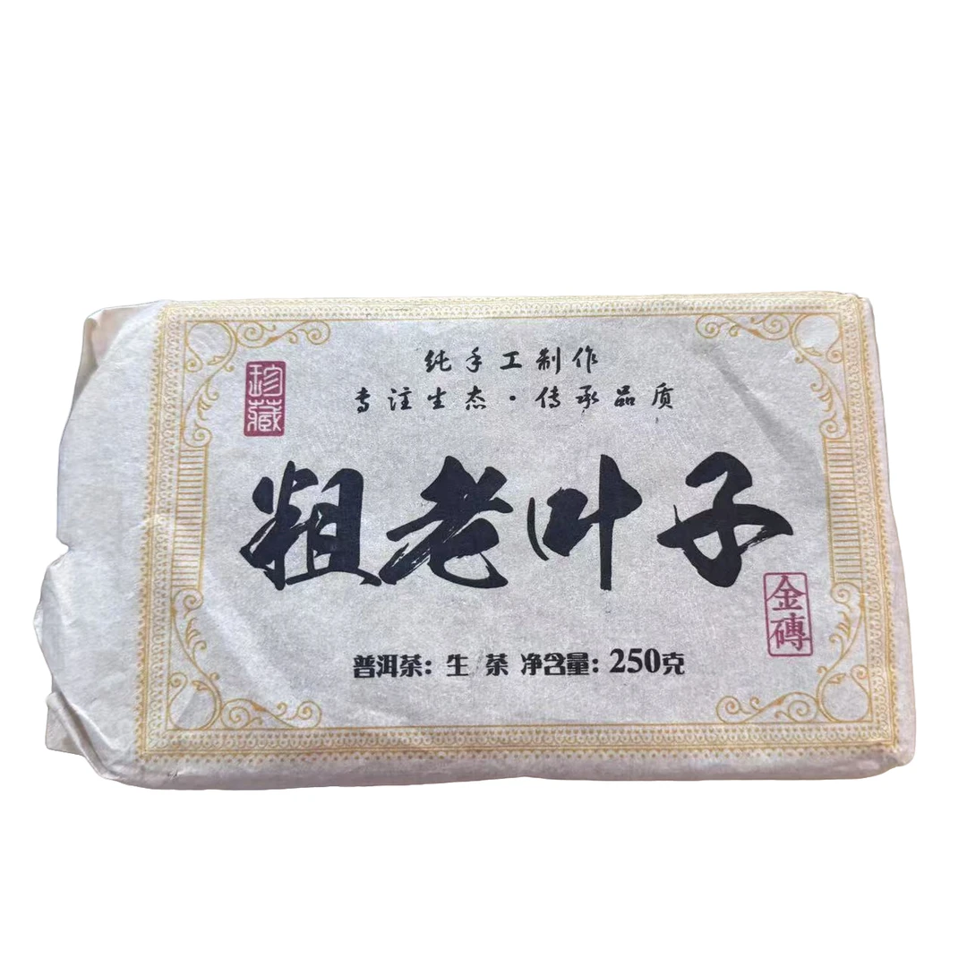 编码352-4/2021年-勐勐红土寨村粗老叶子-春茶-250g/2砖-生茶