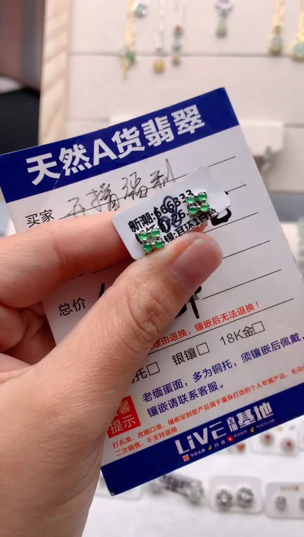 【闪购商品】翡翠耳饰银S925镶嵌1号