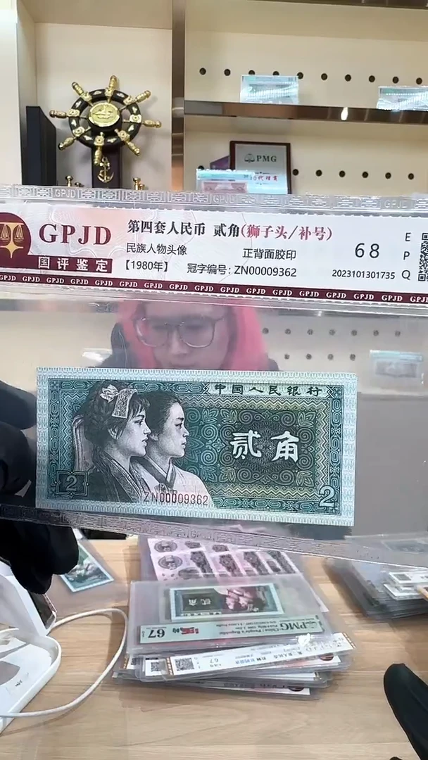 筱-国评8002补号ZN冠无47单张不挑