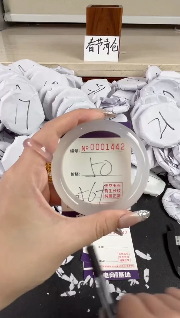 【闪购商品】玛瑙/玉髓手镯未镶嵌1442