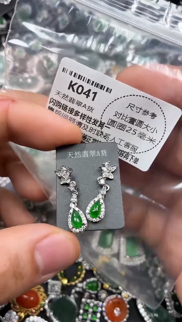 颈饰未镶嵌翡翠K041耳钉