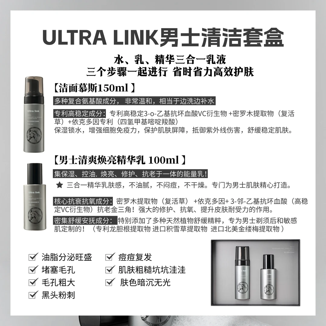男士喷雾补水保湿润肤养肤四季可用镇定舒缓