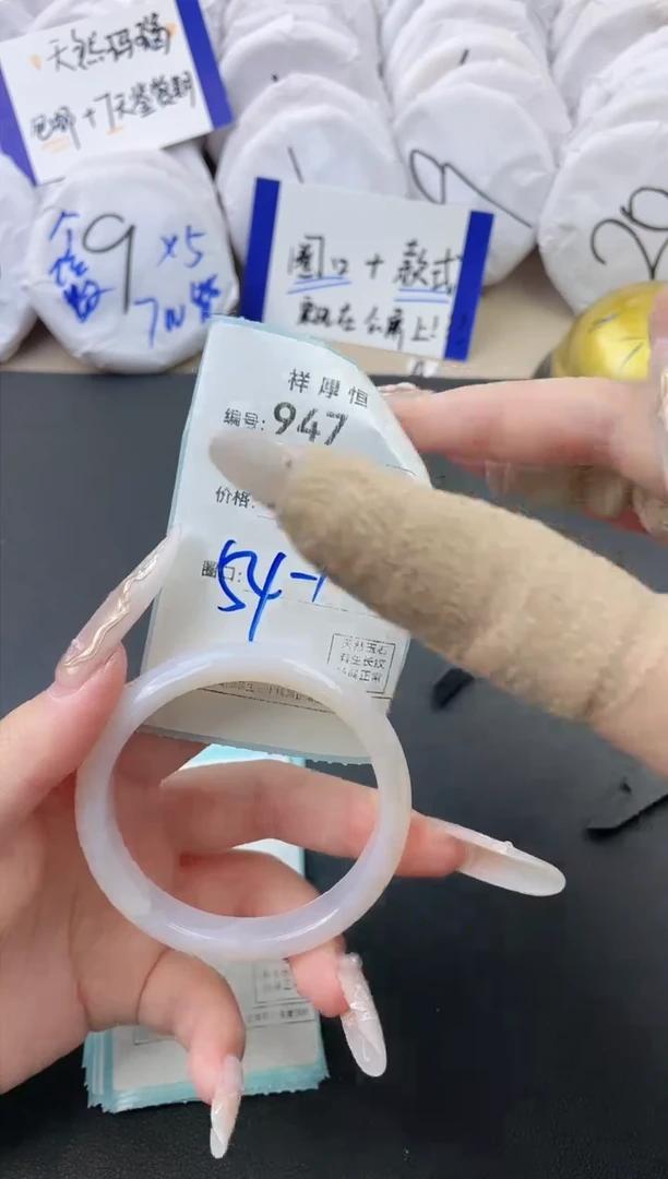 【闪购商品】玛瑙/玉髓手镯未镶嵌947