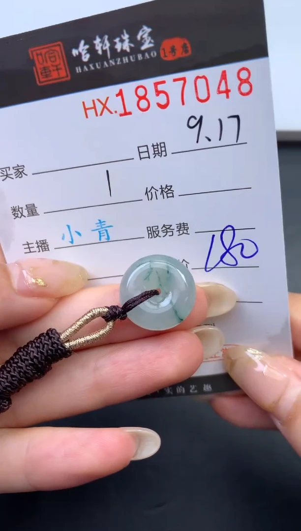 未镶嵌挂件翡翠哈轩 挂件1