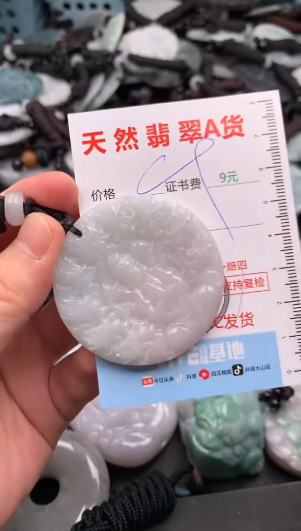 翡翠未镶嵌吊坠(不含链)1