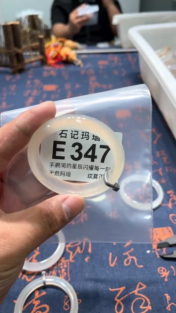 玛瑙/玉髓手镯未镶嵌E347