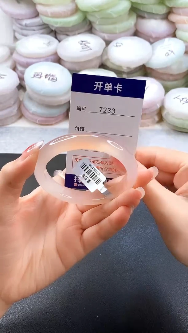 手镯玛瑙/玉髓未镶嵌7233圈口56-57