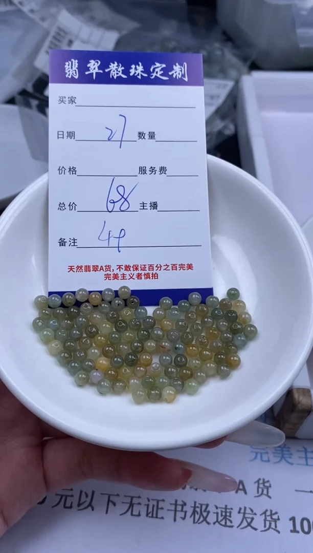 颈饰未镶嵌翡翠贞城散珠批发DIY编制