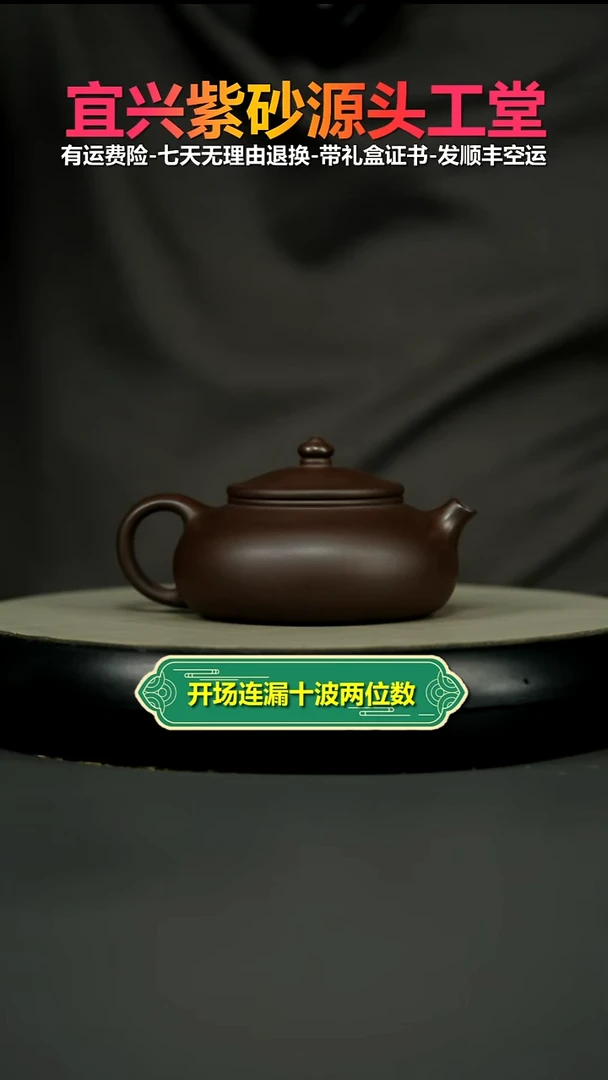 茶壶紫砂蒋静明赤龙血砂光素寒江200CC(新）