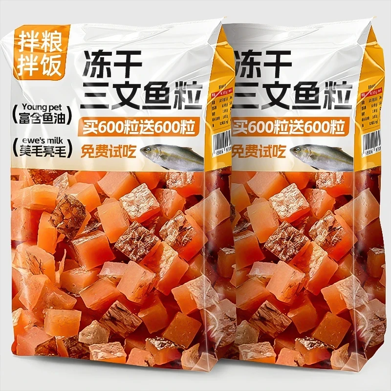 猫咪零食三文鱼粒冻干营养猫粮增肥富含鱼油发腮美毛顺毛拌粮伴侣
