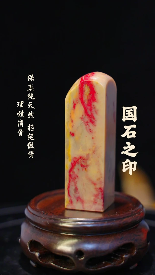 昌化鸡血石图*2一方纯天然印章石料-----jj