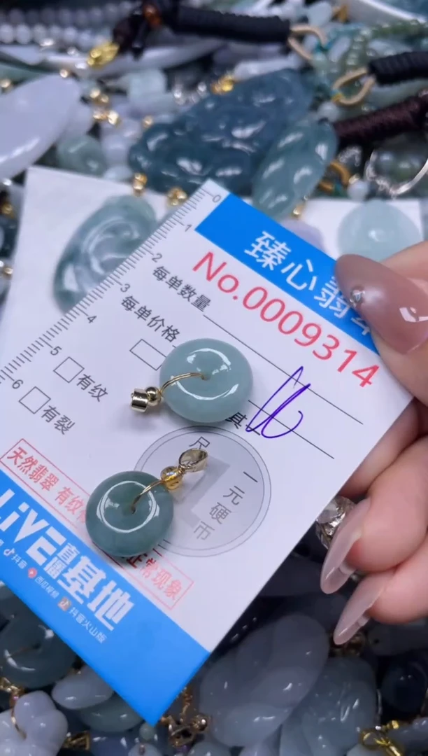 颈饰未镶嵌翡翠9314