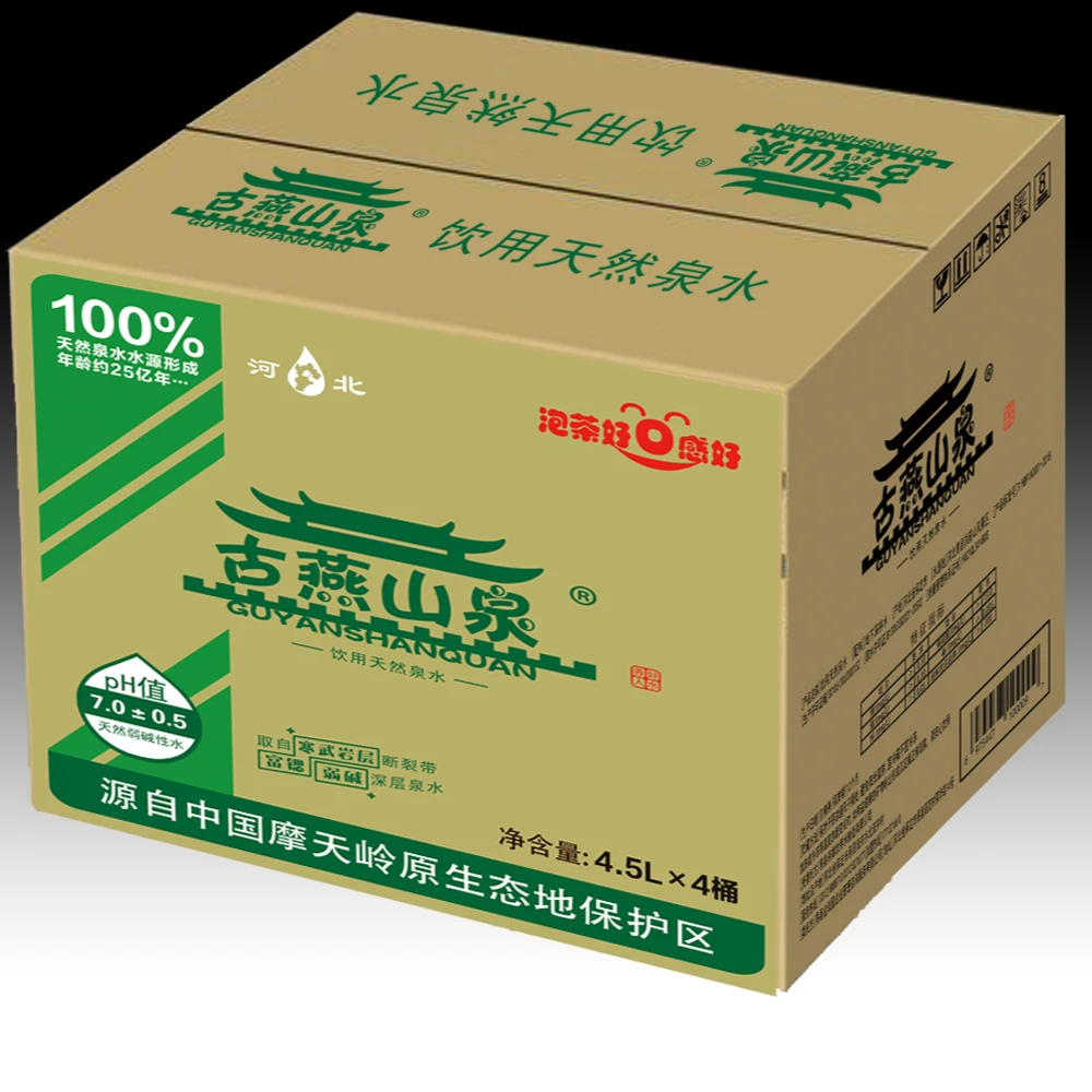 古燕山泉品牌旅游必备整件装夏日必备饮品