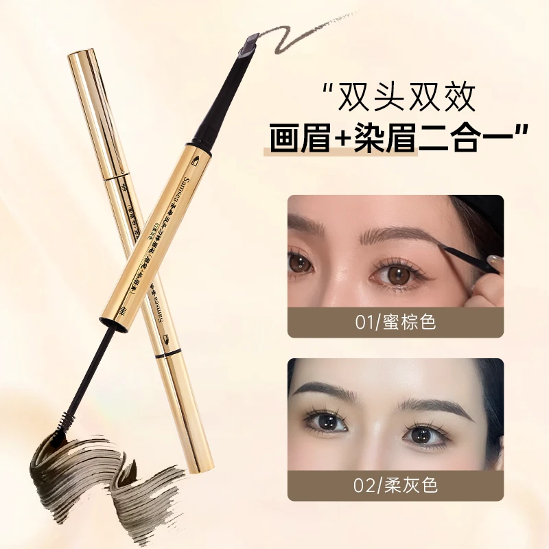 圣希双头砍刀眉笔旋转双头精细刀锋眉笔染眉膏防水根根分明野生眉