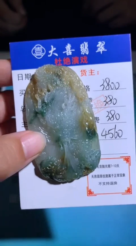 未镶嵌定制翡翠毛货-不退不换