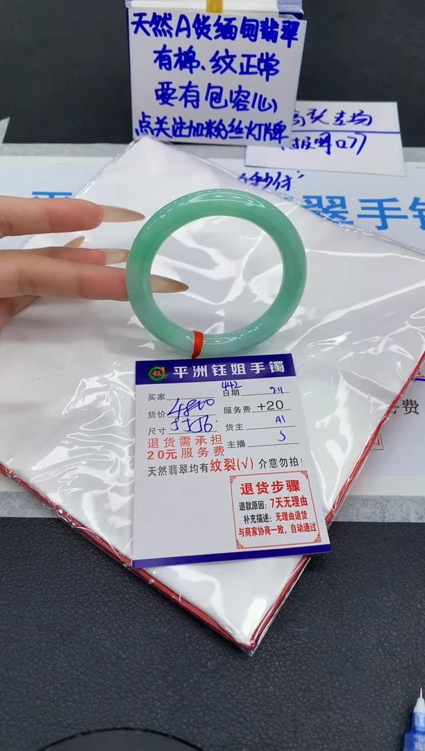 未镶嵌手镯翡翠用****811111